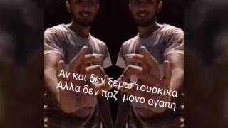 ismail yk son defa χρήστος γιαννακόπουλος