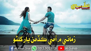 Ton Mokhe Wani Tho Sindhi Whatsapp Status Video || By Shahnila Ali720p