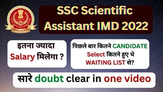 इतना ज्यादा Salary मिलेगा ? पिछले बार कितने CANDIDATE Select कितने हुए थे WAITING LIST se ? |#sscimd