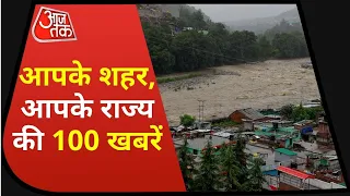 Hindi News Live: आपके शहर, आपके राज्य की 100 खबरें I 100 Shahar 100 Khabar I Top 100 I July 13, 2021
