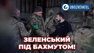 Президент Зеленский посетил Бахмутское направление | OBOZREVATEL TV