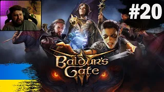 Baldur's Gate III - ГРА РОКУ?  ➤ @MeliorMax  ➤ Смішні моменти з проходження ➤ #20