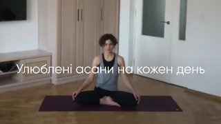 Укріплення та покращення постави тіла I Yoga with Katrya