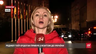 Візит Ердогана в Україну: Порошенко повідомив про результати зустрічі