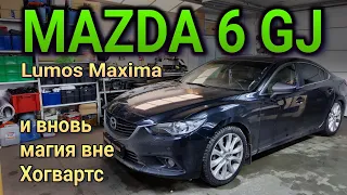 MAZDA 6 GJ приумножаем свет многократно, ставим типа лазерные светодиодные модули с сохранением AFS