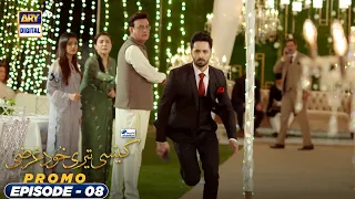 Kaisi Teri Khudgharzi Episode 8 | Promo | Danish Taimoor | Presented By Head & Shoulders #ARYDigital