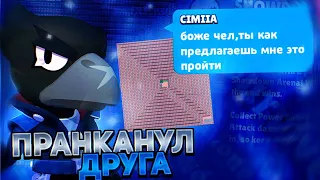 СИМПА ДУМАЛ, ЧТО ВСЕ БУДЕТ ТАК ПРОСТО...🤣ЗАПРАНКОВАЛ ДРУГА В BRAWL STARS!!