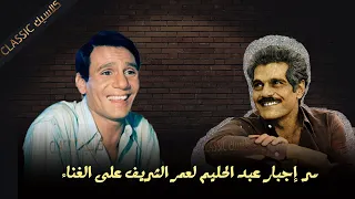 سر إجبار عبد الحليم حافظ لعمر الشريف على الغناء و ما هي قصة الأغنية المجهولة