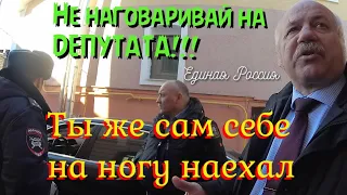 ДТП! Депутат "Единой России" не чувствует себя виноватым! Захват земли под прикрытием ГУБЕРНАТОРА!