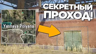 РАЗОБЛАЧЕНИЕ ФЕЙКОВ В ПУБГ МОБАЙЛ! (PUBG Mobile) #240