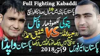 🔴[Live] Biggest Kabaddi Match Air Force vs Wapda final  As Kabaddi365.com LiveKabaddi &Team Punjabi