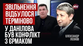 Велика претензія до Данілова від влади. Ось чому приховують причини | Олександр Леонов