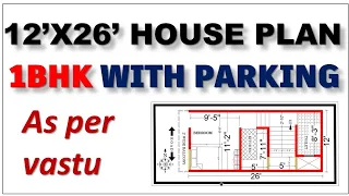 12x26 small house design | 12x26 house design | 12×26 house plan | 12x26 best house design |