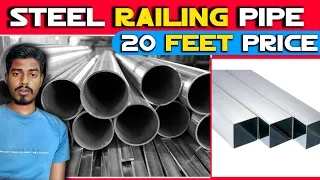 Stainless Steel Pipe Price 20 Feet || Jindal Steel Pipe Price Per Kg