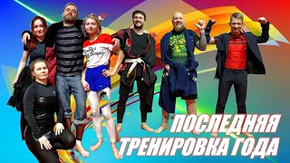 "НЕ ТИХОЕ ПОМЕШАТЕЛЬСТВО". ПОСЛЕДНЯЯ ТРЕНИРОВКА 2022 ГОДА В BELYAEV JIU-JITSU