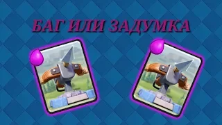 АРБАЛЕТ-БАГ ИЛИ ЗАДУМКА? +Открытие сундуков | Clash Royale