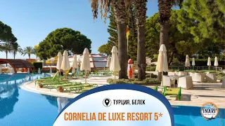 Cornelia De Luxe Resort 5* отель Турция, Белек