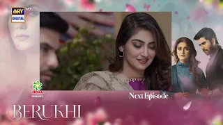 Berukhi Last Episode - Teaser - Presented By Ariel  - ARY Digital Drama