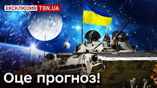 🎴 Астролог: Жовтень стане вирішальним на війні! Почуємо про звільнення територій!