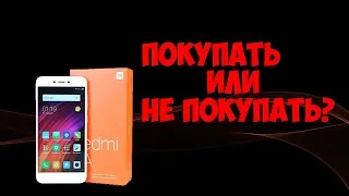 Xiaomi Redmi 5А МОЖНО ЛИ ПОКУПАТЬ  ОБЗОР СМАРТФОНА ЗА 100 ДОЛЛАРОВ