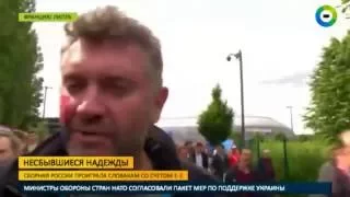 Матч нездійснених надій