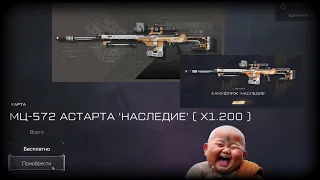 СОБЫТИЕ НАСЛЕДИЕ - ПТС | ДОНАТ БЕСПЛАТНО | ДЕНЬ РОЖДЕНИЕ в WARFACE