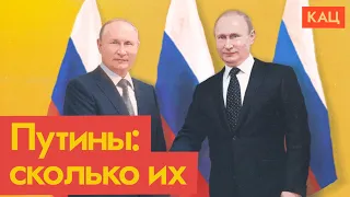 Поговорим про двойников Путина... (English subtitles) @Max_Katz