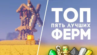 Самые Полезные Фермы для выживания Minecraft (1.14.4 - 1.15.2)