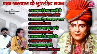 Laldas Maharaj Bhajan लालदास महाराज के भजन  Nonstop Superhit Haryanvi Bhajan 2022 Baba Laldas Bhajan