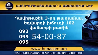 Магазин автомобильных запчастей и аксессуаров