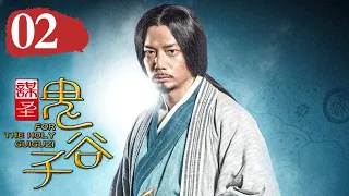 【ENG SUB】Seek For the Holy Guiguzi EP2 | Subscribe China Zone