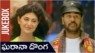 Gharana Donga Telugu Movie Jukebox |  Prabhu Deva | Aashima | Rajshri Telugu