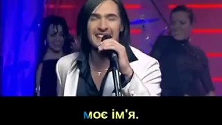 Віталій Козловський - Скажи мені/Може любов (з титрами)