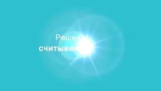 Решение для считывателя ID-карт