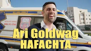 ARI GOLDWAG - HAFACHTA (feat. Hatzalah) ארי גולדוואג - הפכת - הקליפ הרשמי