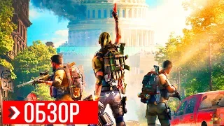 The Division 2 Review | Before You Buy