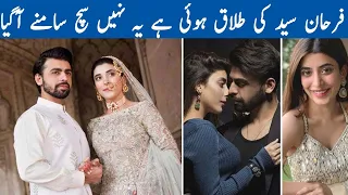 Farhan Saeed or Urwa Hocane ki Talaq hui hai yah nahin Sach samny agya ||  Farhan Saeed ka interview