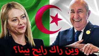 Que fait Tebboune avec L'ECONOMIE de L'ALGERIE ??