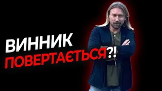 🔴У команді ВИННИКА розповіли, ДЕ ВІН, чому мовчить та коли ПОВЕРТАЄТЬСЯ!⚡️⚡️