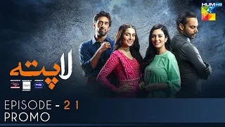 Laapata Episode 21 | Promo | HUM TV | Drama | Presented by PONDS, Master Paints & ITEL Mobile