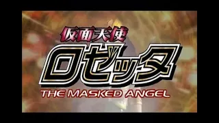 仮面天使ロゼッタ 第10話 Masked Angel Rosetta Episode 10