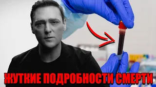 Срочно! Врач назвал точную причину смерти Шатунова