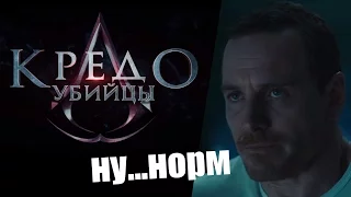 ASSASSIN'S CREED │ КРЕДО УБИЙЦЫ