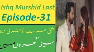 Pakistani Drama Ishq Murshid Last Episode 31 Teaser Review.