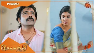 Sevvanthi - Weekend Promo | 25 October 2022 | Sun TV Serial | Tamil Serial