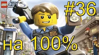 LEGO City Undercover (Wii U) прохождение часть 36 - В погоне за 100%-тами #3