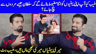 Muneeb Butt Unveils Secrets Of Sultan Character | Shiddat |Muneeb Butt Interview | Celeb City | SB2Q