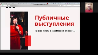 Алена Нейман: “Навички публічних виступів та роботи на камеру”