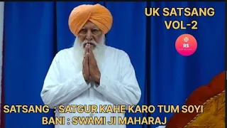 SANT RASILA RAM JI MAHARAJ || UK SATSANG VOL - 2  || SATGUR KAHE KARO TUM S0YI