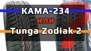 Tunga Zodiak 2 =или= КАМА-234 /// что лучше ???